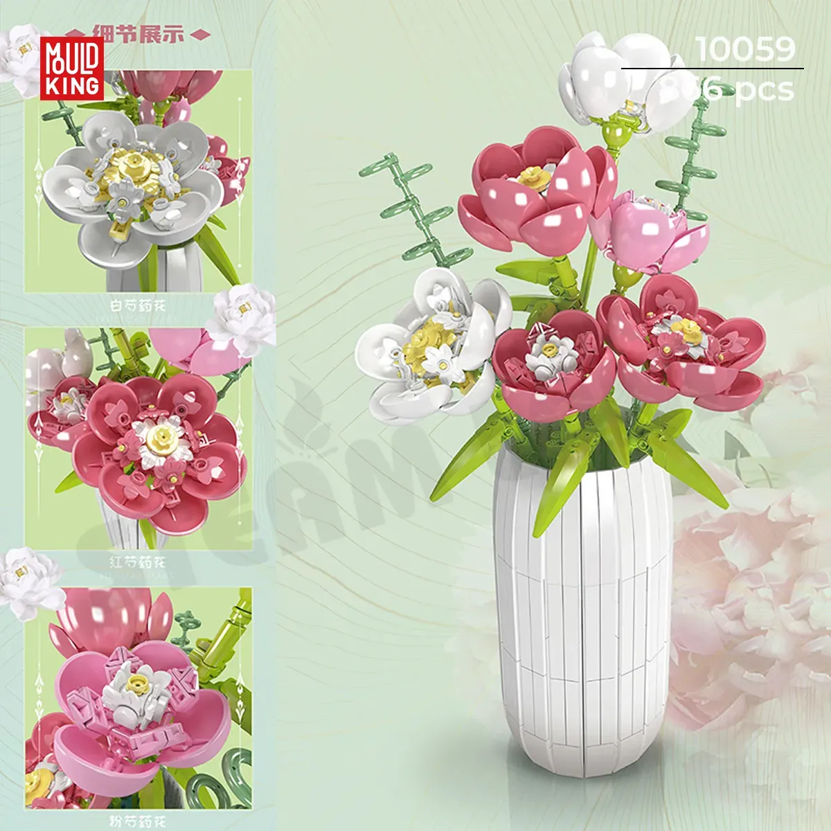 ساختنی مولد کینگ 10059 گلدان گل Peony