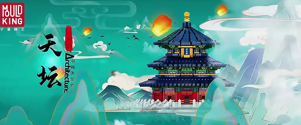 لگو مولدکینگ 22009 معبد بهشت Temple of Heaven
